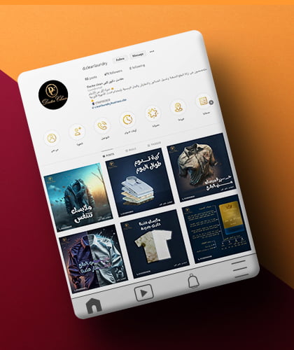 تصميمات انستقرام دكتور كلين